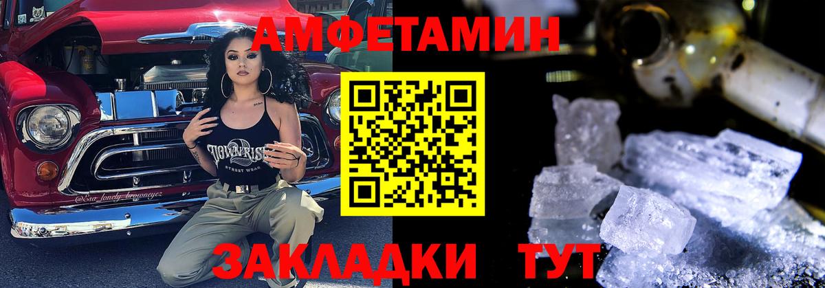 Амфетамин Premium  Вход с VPN  Amphetamine  Орёл 