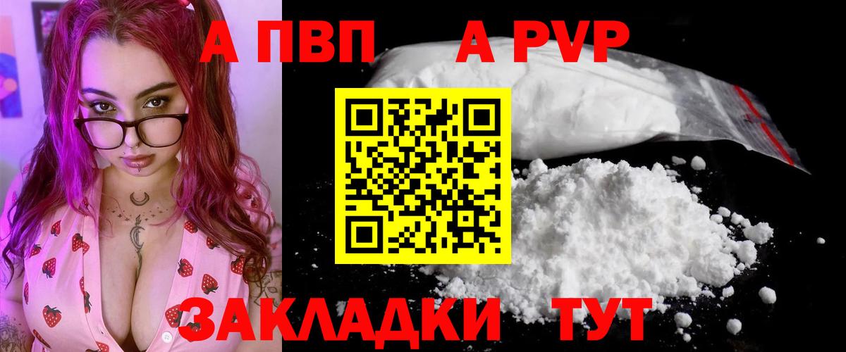 Орёл  Alpha-PVP Соль  A-PVP  Alfa_PVP мука  Вход с VPN 