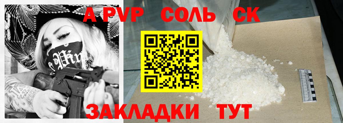 A PVP кристаллы Орёл