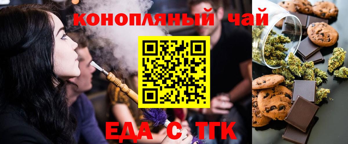Орёл  Печенье с ТГК конопля  Вход с VPN 