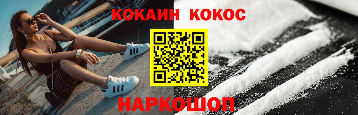 Орёл  COCAIN Колумбийский  Вход с VPN  Cocaine Боливия 