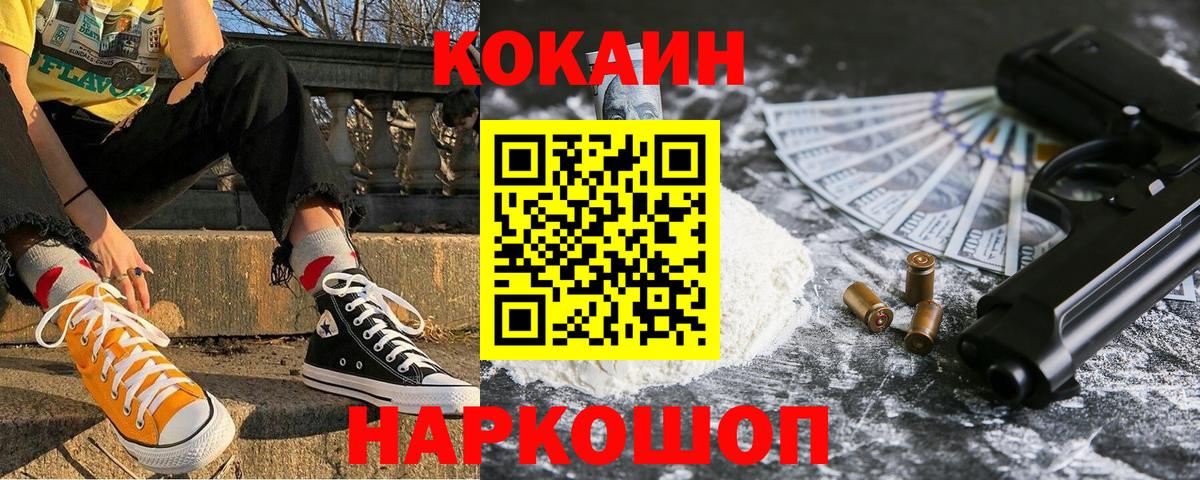 Cocaine 98% Орёл