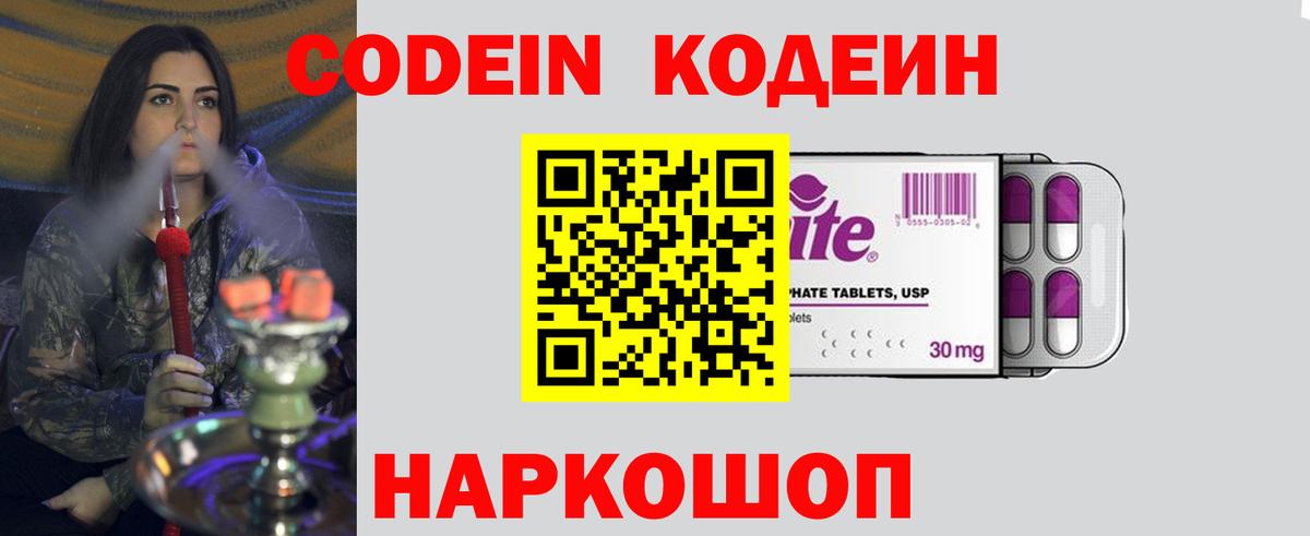 Codein напиток Lean (лин)  Codein напиток Lean (лин)  Орёл  Вход с VPN 
