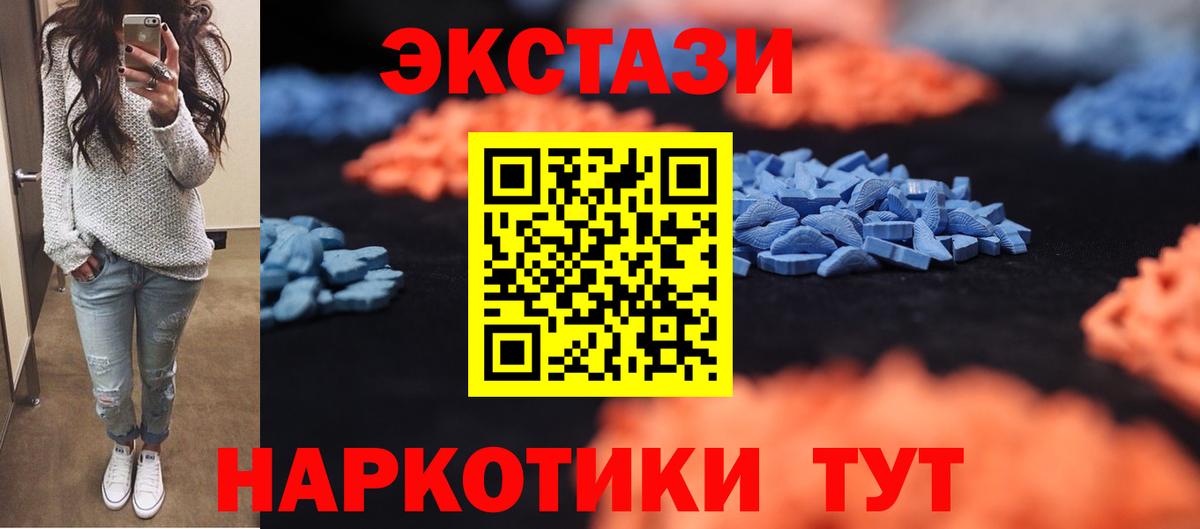 Орёл  Экстази  Ecstasy 300 mg  Вход с VPN  Экстази TESLA 