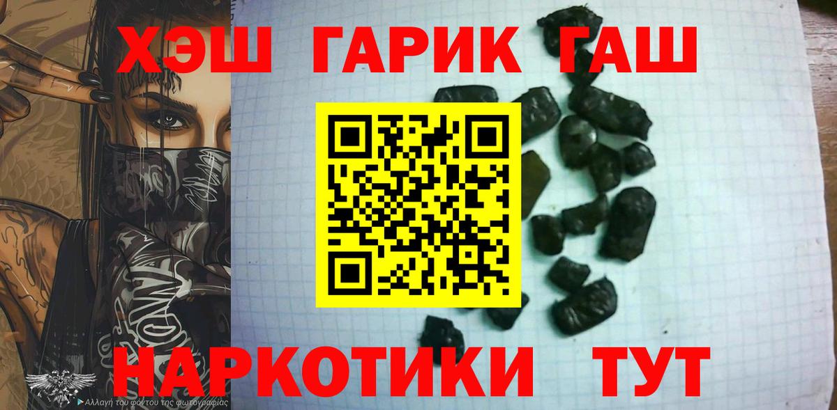 Гашиш гарик Орёл
