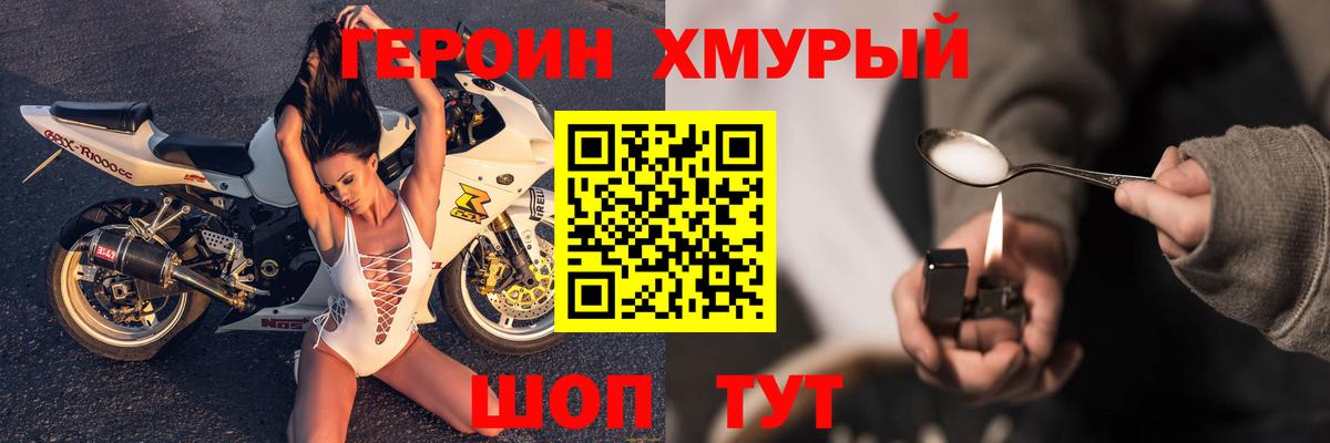 Героин герыч  Вход с VPN  Орёл 