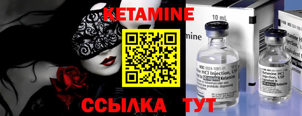 КЕТАМИН VHQ  Вход с VPN  Кетамин ketamine  гидра ссылка  Орёл 