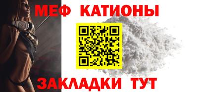 мяу мяу мука Рузаевка