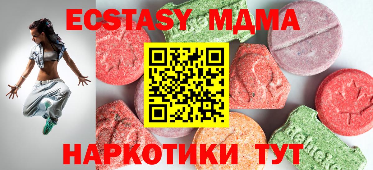 МДМА  MDMA Molly  Вход с VPN  Орёл  МДМА VHQ 