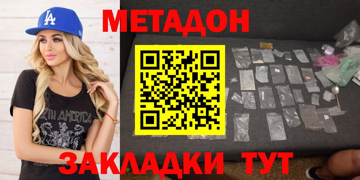 Орёл  Метадон мёд  Вход с VPN 