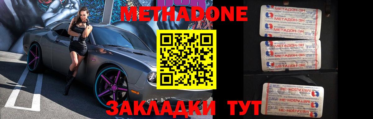 МЕТАДОН кристалл Орёл