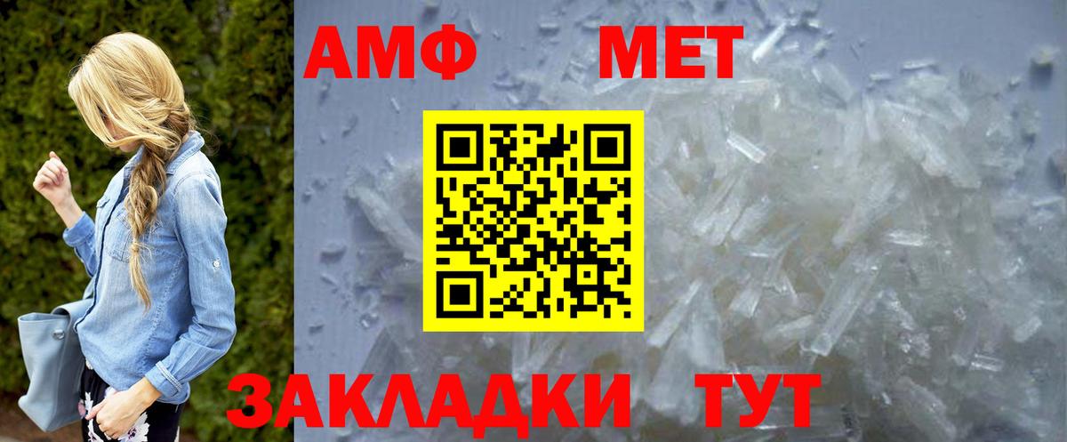 МЕТАМФЕТАМИН мет  Вход с VPN  МЕТАМФЕТАМИН мет  Орёл 