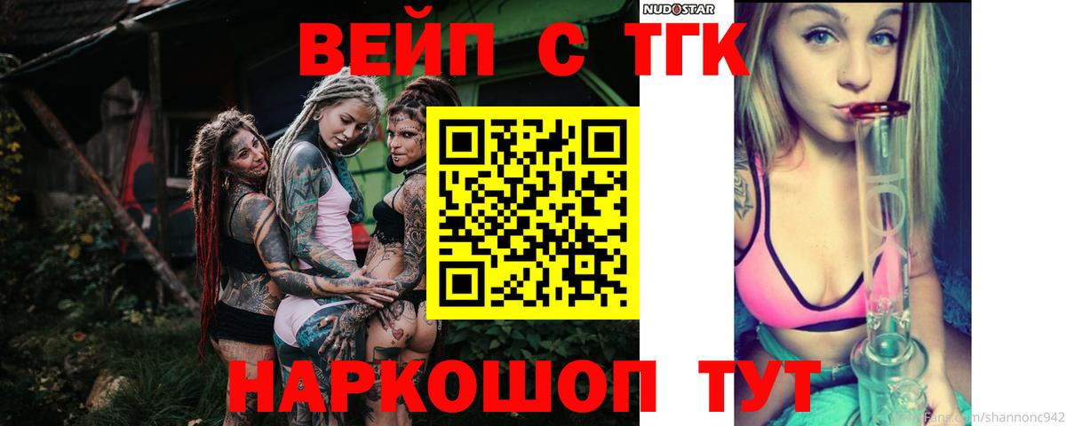 Орёл  что такое наркотик  Вход с VPN  Дистиллят ТГК гашишное масло 