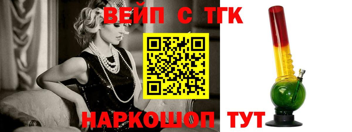 Дистиллят ТГК вейп с тгк Орёл